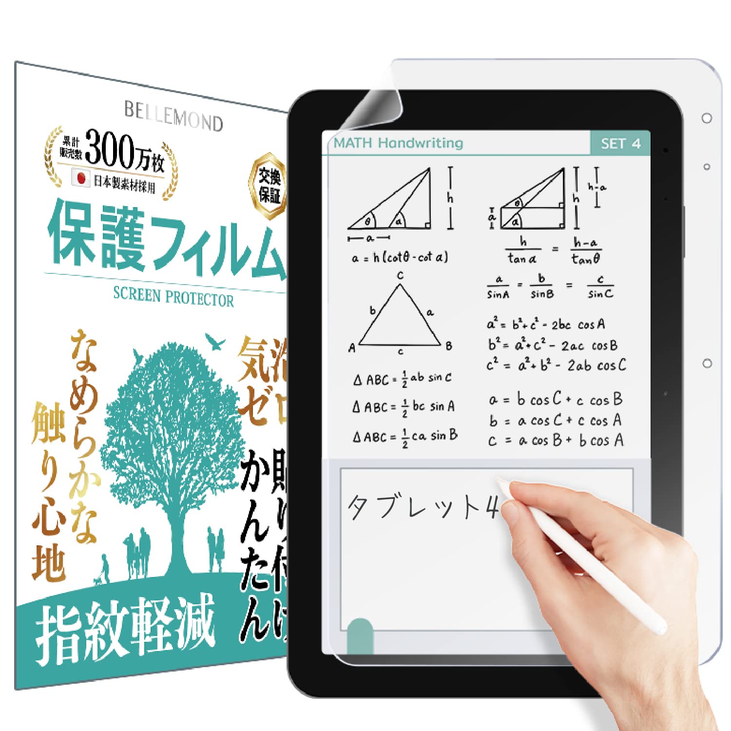 Amazon.co.jp: スマイルゼミ スマイルタブレット4 (SZJ-JS203) 用 保護