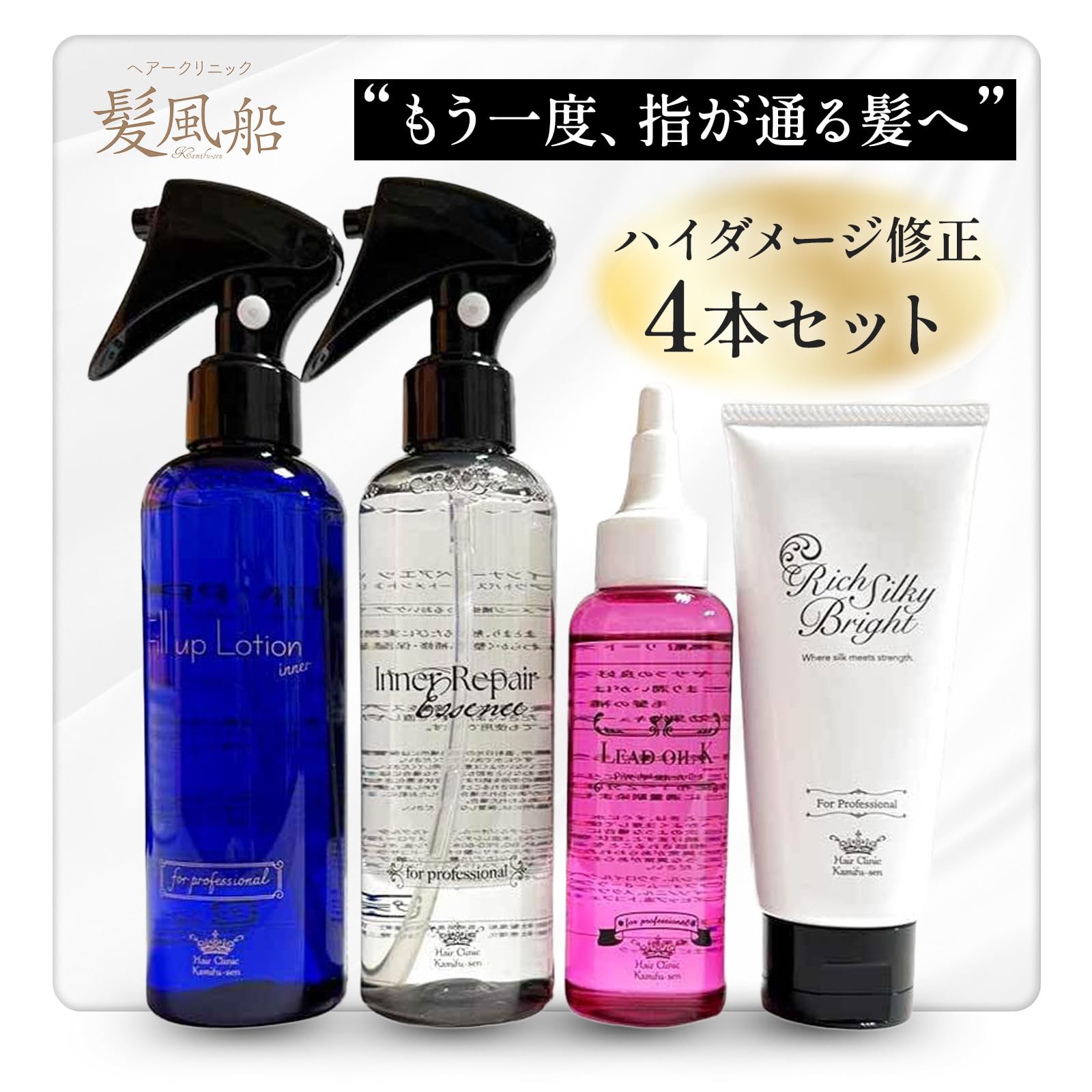 Amazon | 髪風船 ハイダメージ修正4本セット 詳しい使用説明書付 縮毛