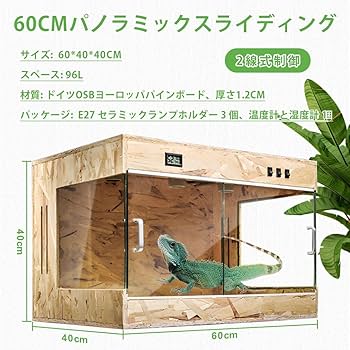 Amazon | 爬虫類 ケージ レオパ ケージ 60x40x40cm 木製飼育ケージ