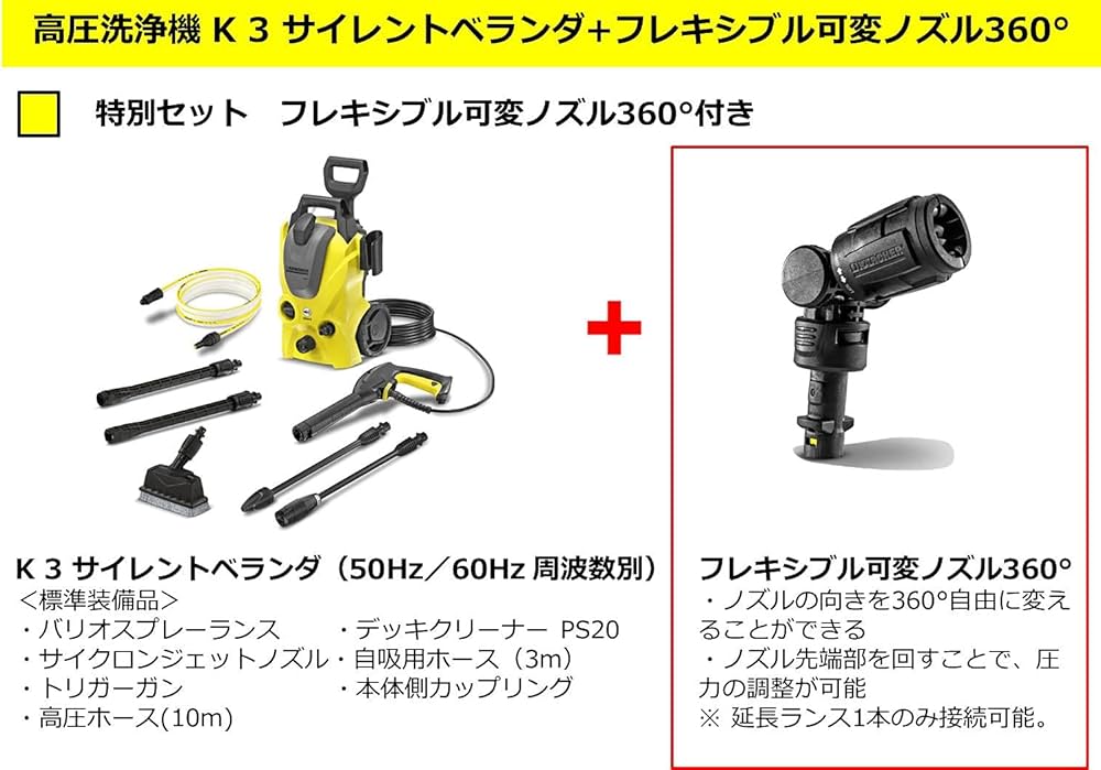 Amazon | 【Amazon限定セット】ケルヒャー(Karcher)高圧洗浄機 K3
