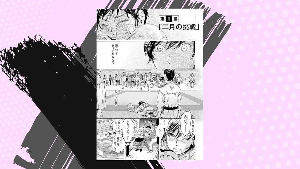 Amazon.co.jp: 二月の勝者 ー絶対合格の教室ー (1) (ビッグコミックス