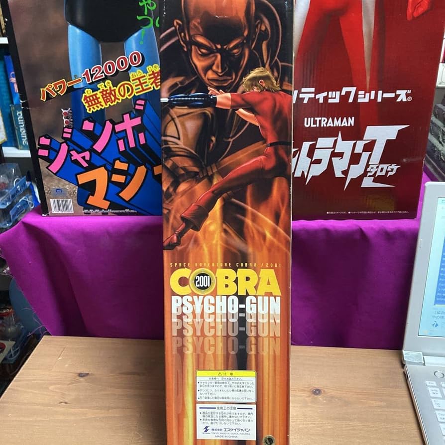 Amazon.co.jp: ccoo スペースアドベンチャー コブラ COBRA サイコガン