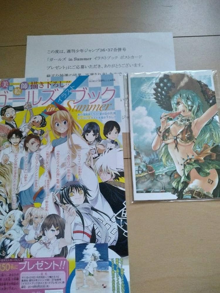 Amazon.co.jp: 週刊少年ジャンプ 描き下ろしイラスト ポストカード