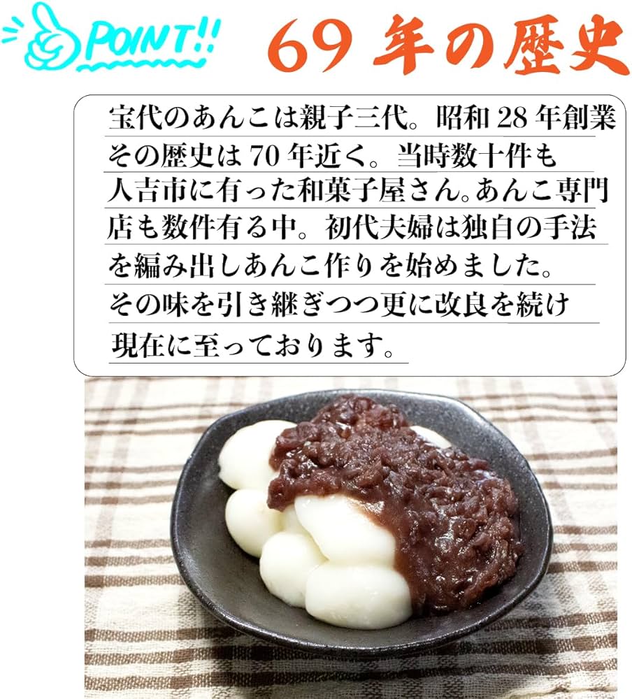 Amazon | 宝代産業あんこ 【 白あん 1kg×2個 】 白あん 保存料 着色料