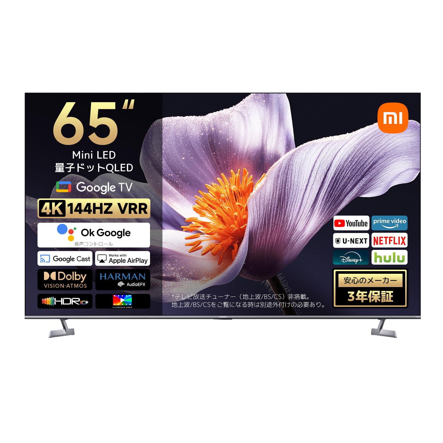 Amazon | シャオミ(Xiaomi) チューナーレステレビ 65インチ 4K 144Hz