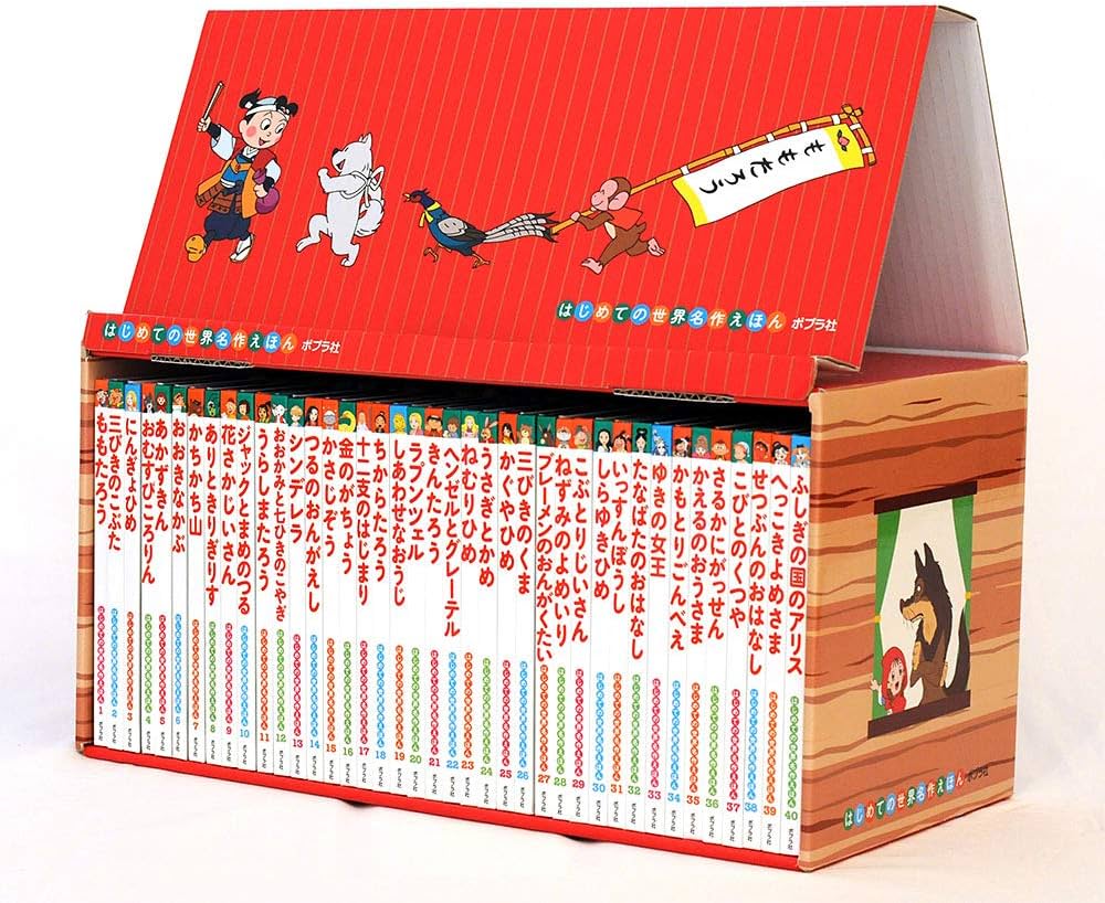 Amazon.co.jp: はじめての世界名作えほん あかいえほんのおうち(1~40巻