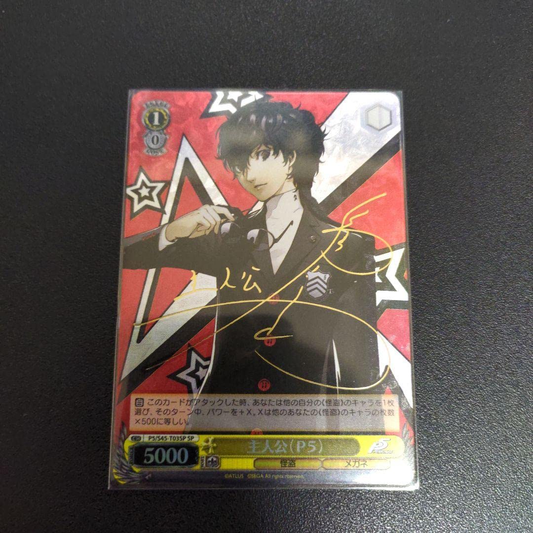 ws ヴァイスシュヴァルツ ペルソナ5 主人公(P5) SPサイン