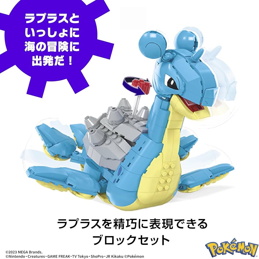Amazon.co.jp: メガ(MEGA) ポケモン アドベンチャーワールド ラプラス