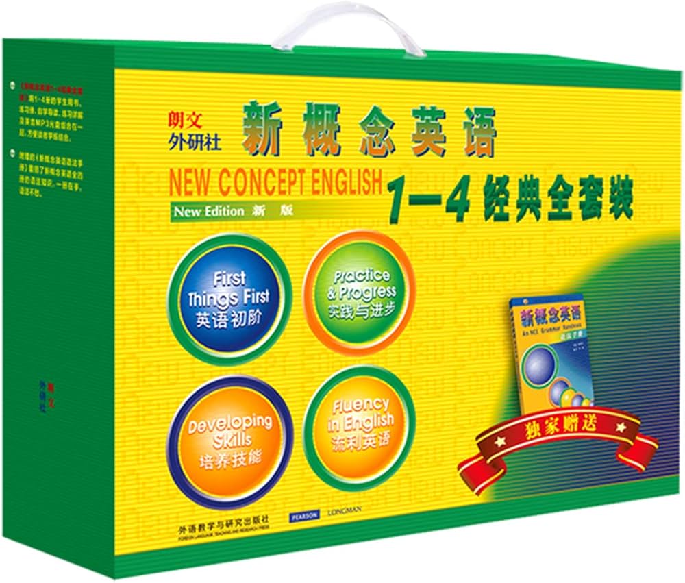 新概念英语1-4经典全套装（套装共20册：16册书+4张光盘赠语法手册+大赛