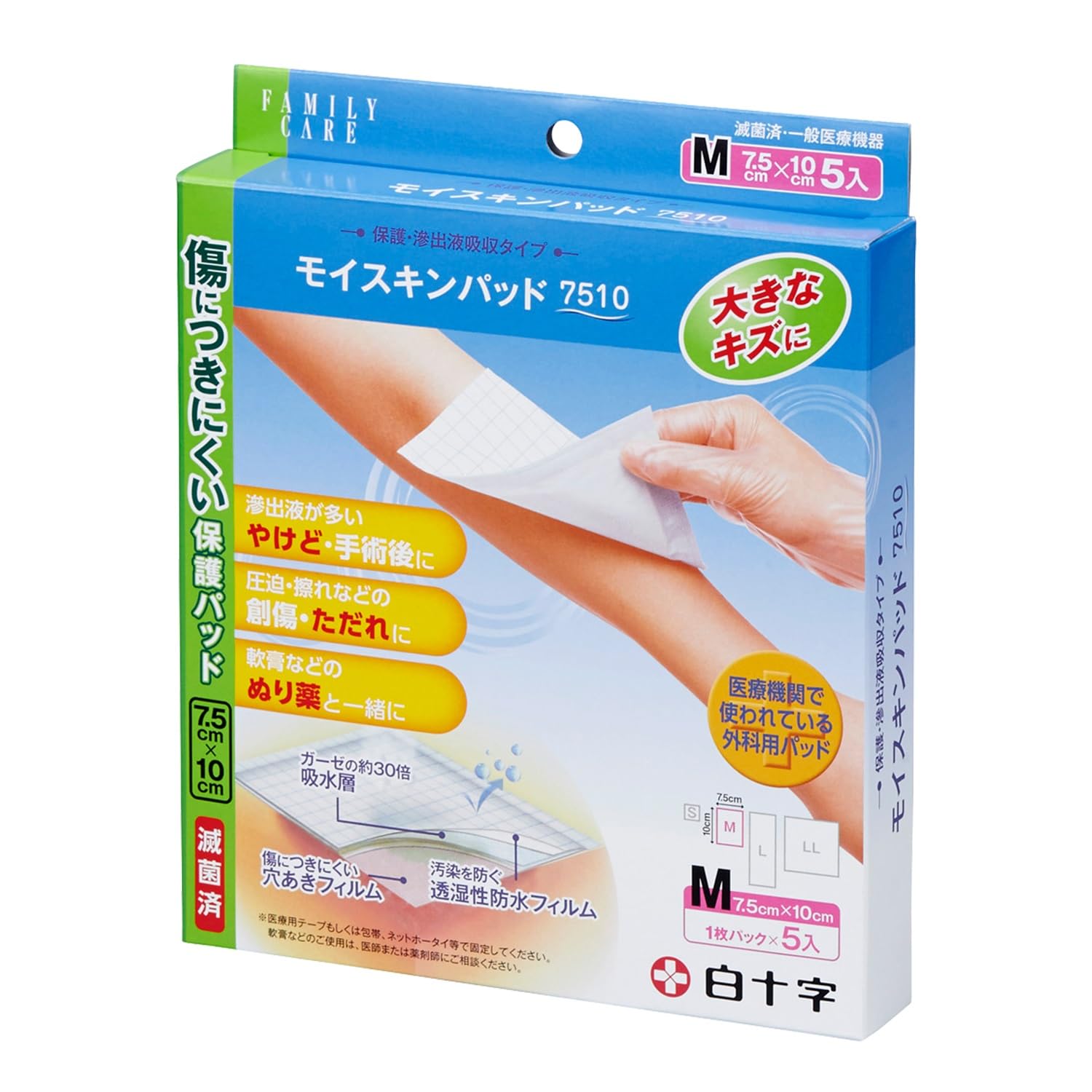 Amazon.co.jp: 白十字 FC モイスキンパッド 7.5cm×10cm Mサイズ 5枚入