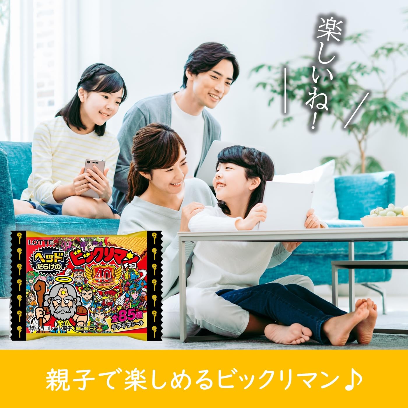 Amazon | ロッテ ヘッドだらけのビックリマンチョコ 1枚入×30個