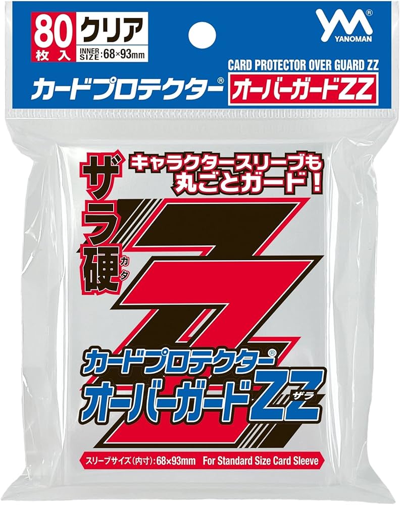 Amazon | やのまん カードプロテクター オーバーガードZZ 80枚入り