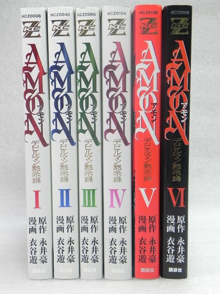 AMON デビルマン黙示録 コミック 全6巻完結セット [マーケットプレイス