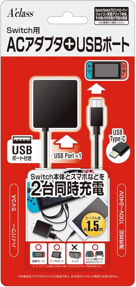 Amazon.co.jp: アクラス Switch 用ACアダプタ+USBポート(1.5m) : ゲーム