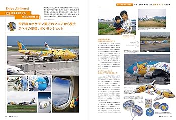 AIRLINE（エアライン）2023年11月号 | イカロス出版 |本 | 通販 | Amazon