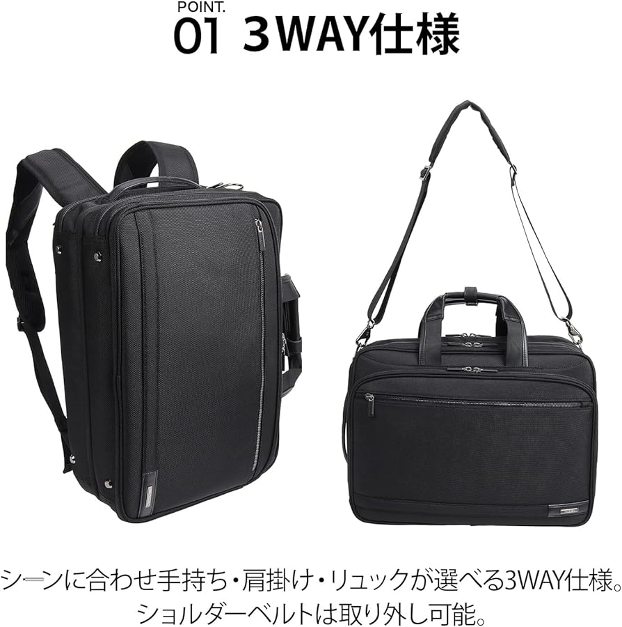 Amazon.co.jp: [ACE] ビジネスバッグ ビジネスリュック メンズ 3way