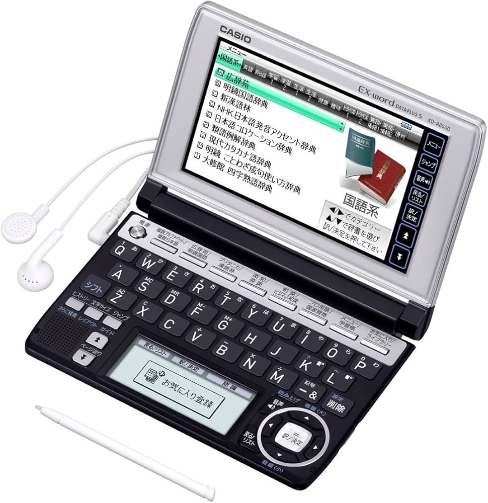 Amazon | カシオ 電子辞書 エクスワード 多辞書総合モデル XD-A8500BS