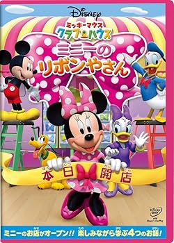 Amazon.com: ミッキーマウス クラブハウス／ミニーのリボンやさん [DVD