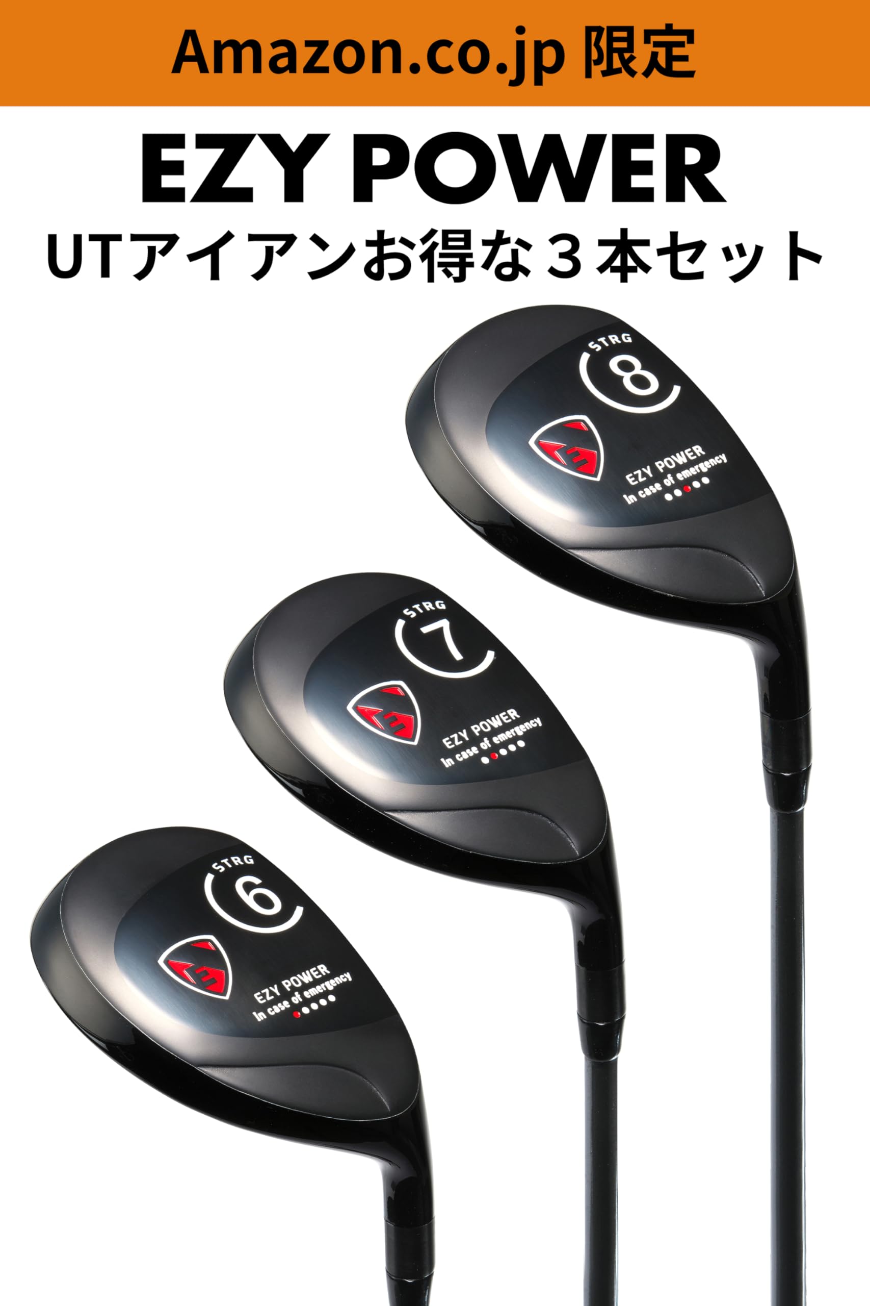 Amazon | 【Amazon.co.jp限定】EZYPOWER イージーパワー【セット価格
