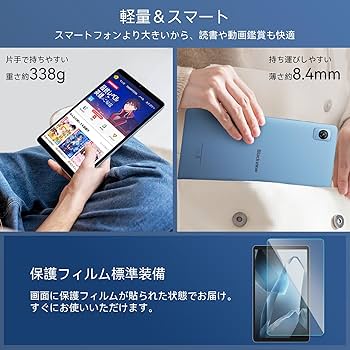 Amazon.co.jp: Blackview Tab60 タブレット 8インチ Cellularモデル