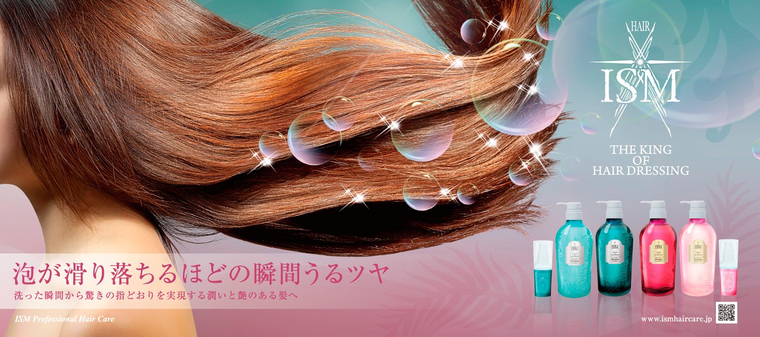 Amazon | ISM サロンクオリティー トリートメント アクアブルー 600ml