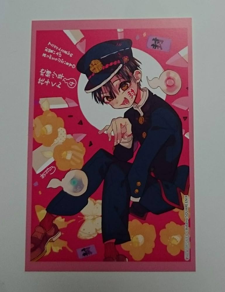 Amazon.co.jp: 地縛少年花子くん 4巻 特典 イラストカード あいだいろ