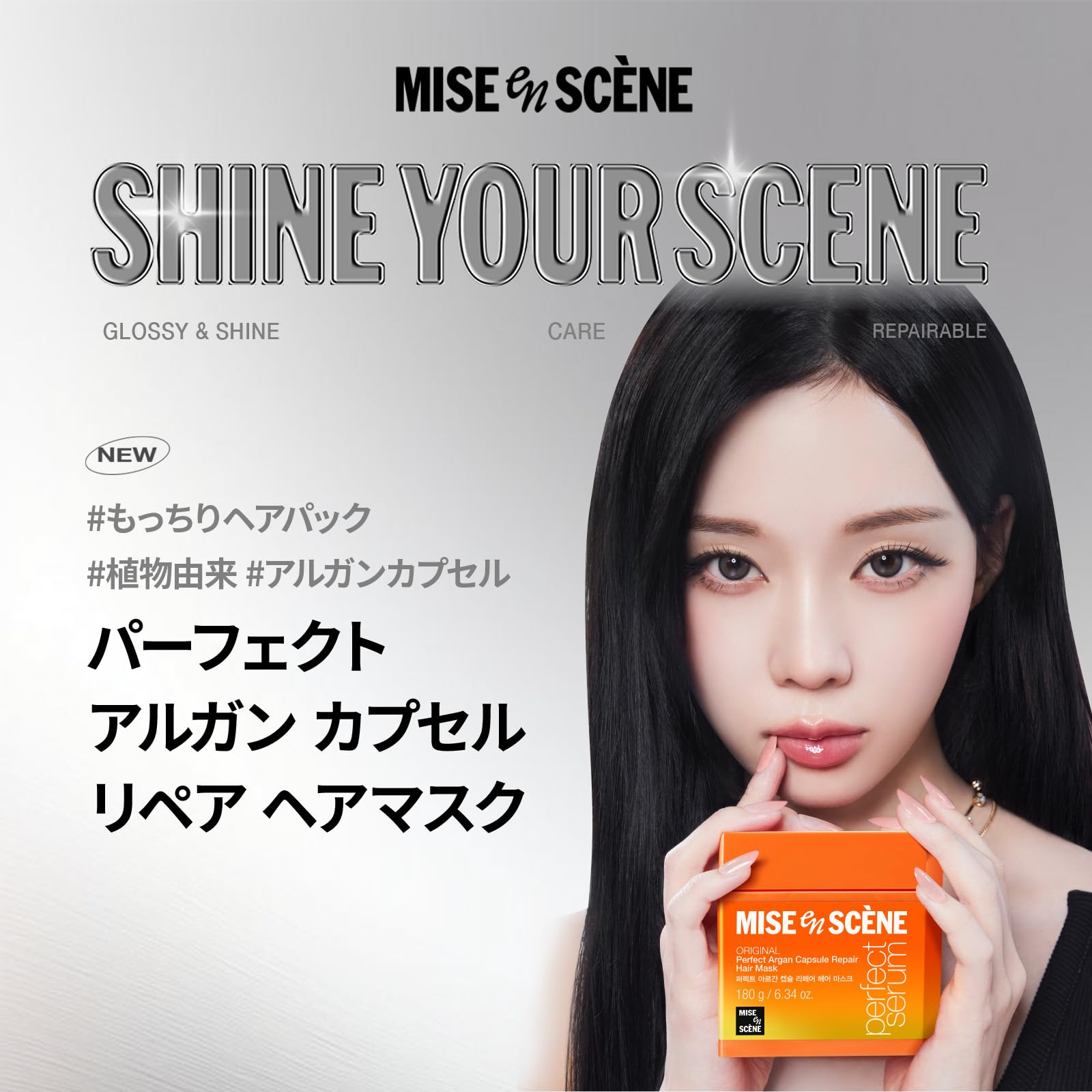 Amazon | ミジャンセン 公式 パーフェクト アルガンカプセル リペア