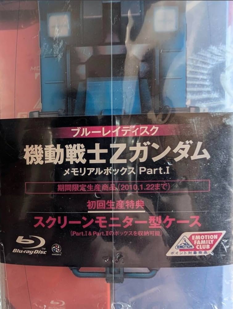 Amazon.co.jp: 機動戦士Zガンダム メモリアルボックス Part.I (特装
