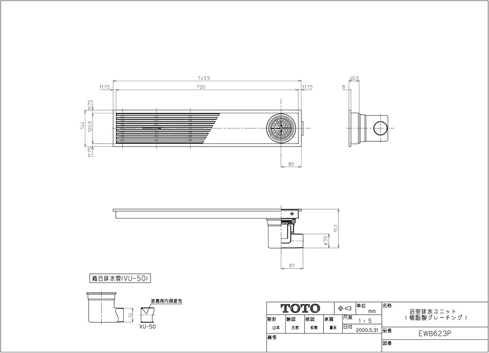 Amazon | TOTO 浴室排水ユニット横引・150角用 EWB623P | 排水トラップ