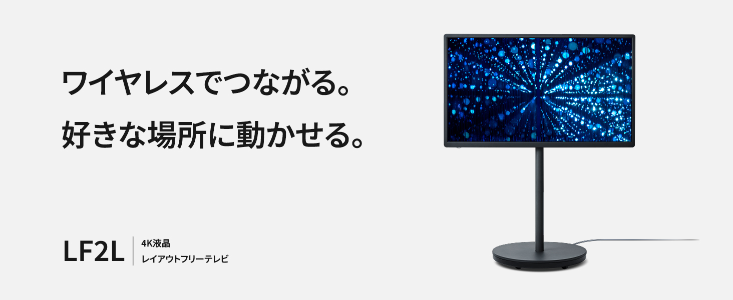 Amazon | パナソニック 43V型 4K液晶 VIERA TH-43LF2L-H レイアウト