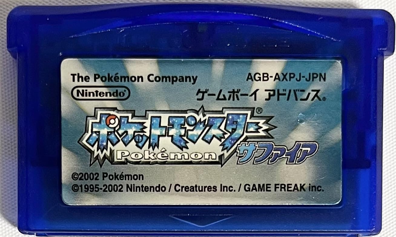 Amazon | ポケットモンスター サファイア | ゲームソフト