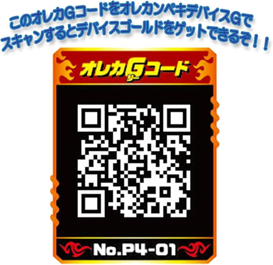 Amazon.co.jp: オレカバトル オレカンペキデバイスG(グレート) : おもちゃ