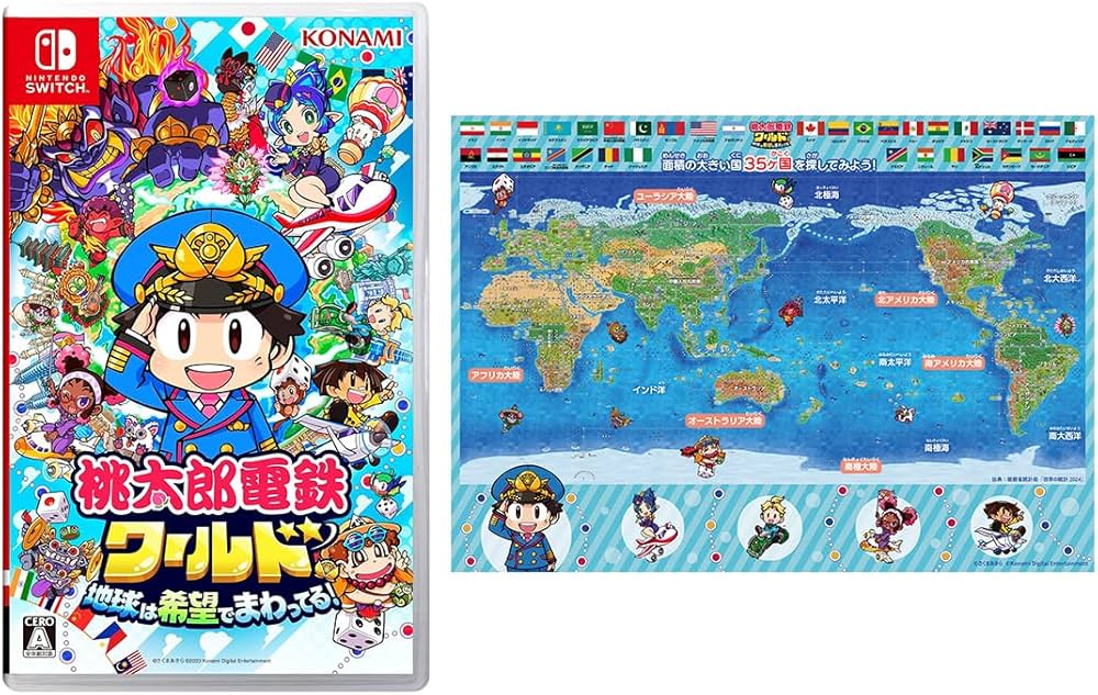 Amazon.co.jp: 桃太郎電鉄ワールド ～地球は希望でまわってる