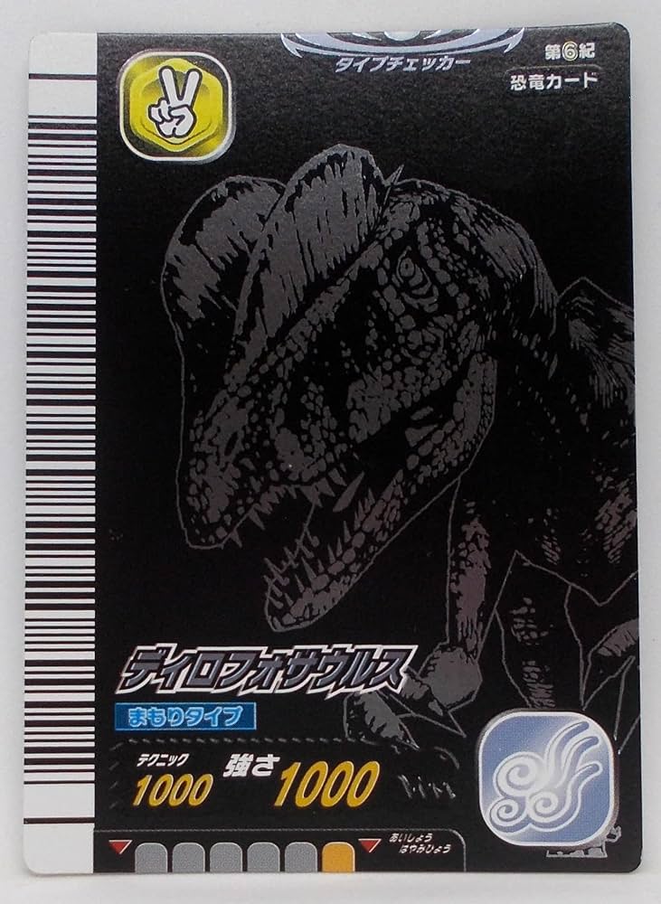 Amazon | 【第6紀 038-竜】ディロフォサウルス／古代王者 恐竜キング