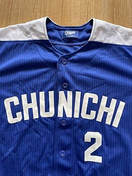 Amazon.co.jp: 中日ドラゴンズ 荒木雅博 引退記念 ユニフォーム 一球製