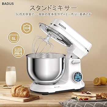 Amazon | スタンドミキサー 卓上型ミキサー5L大容量 静音設計-OLED