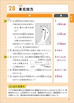 中学入試 一問一答 完全版 全科(国語・算数・理科・社会) | Gakken |本