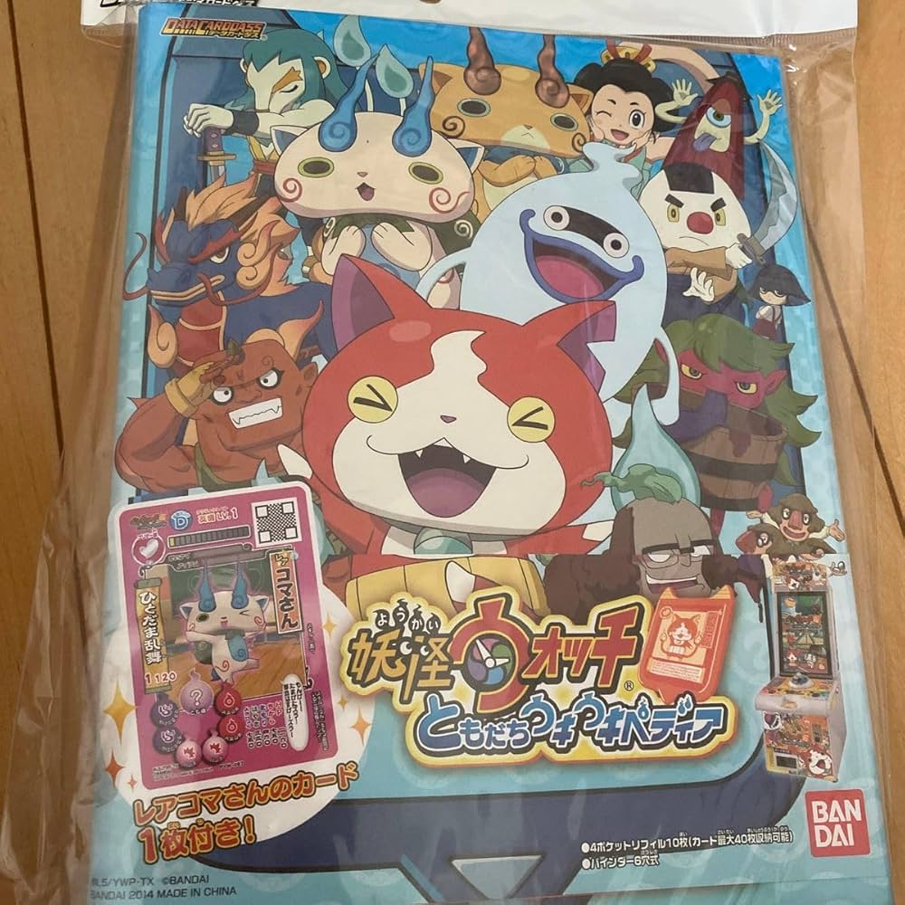 Amazon.co.jp: データカードダス 妖怪ウォッチ ともだちウキウキ