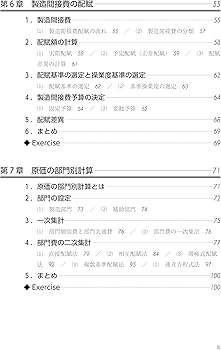 Amazon.co.jp: レクチャー原価計算論 : 濵村 純平: 本