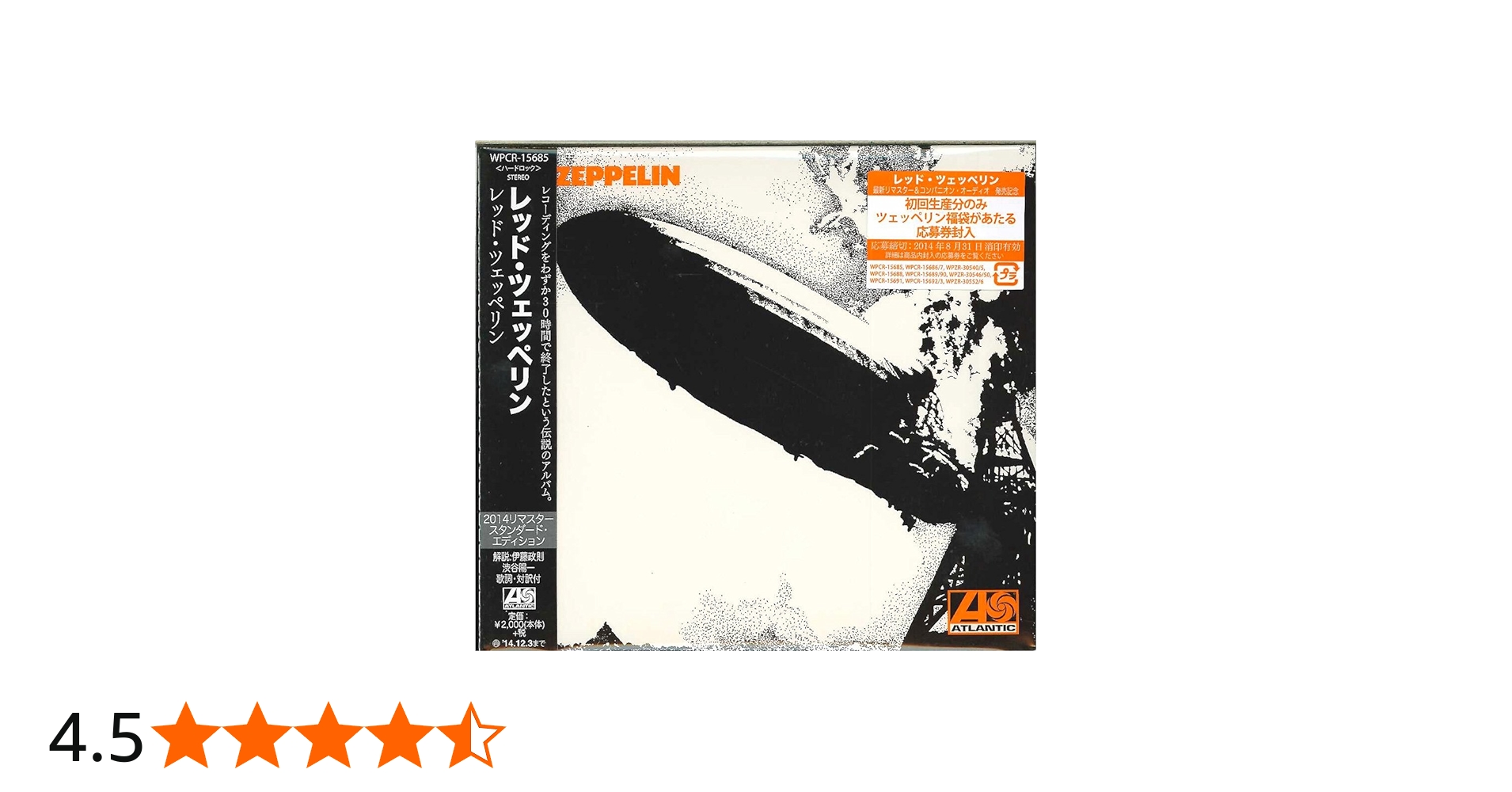 Amazon.co.jp: レッド・ツェッペリン - レッド・ツェッペリン