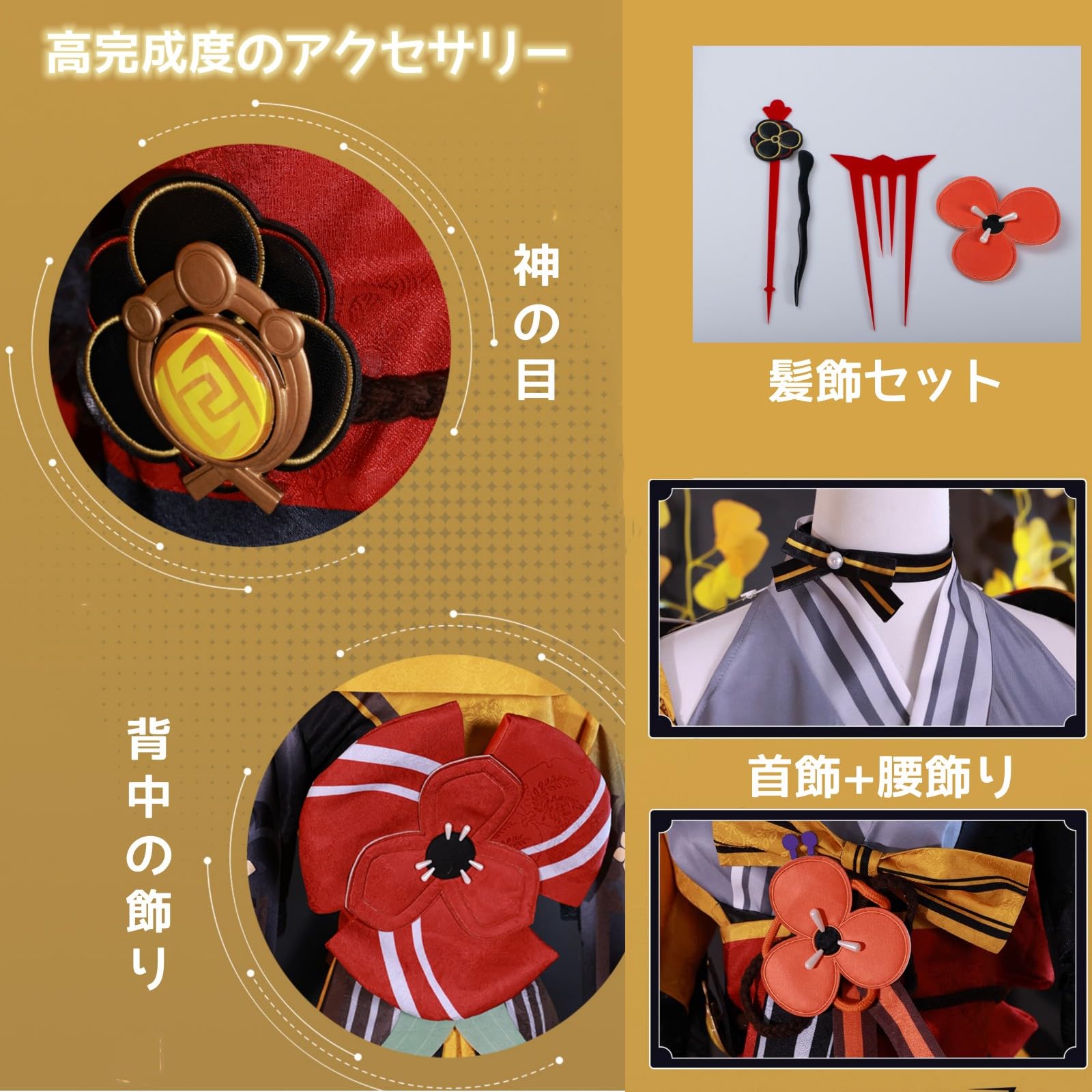 Amazon.co.jp: 原神 千織 ちおり コスプレ衣装セット 豪華版 全