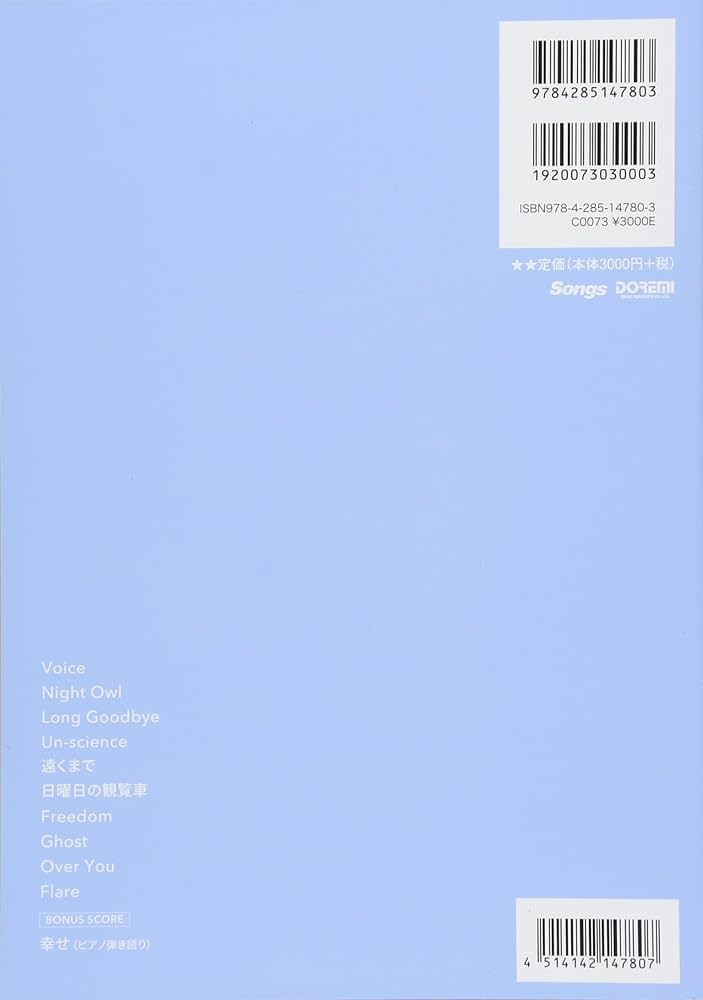 オフィシャル・バンドスコア SHE'S 2014-2017 SELECTIONS | SHE'S |本