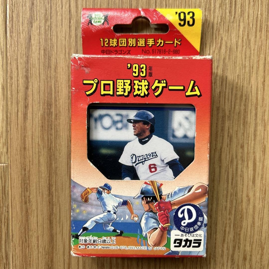 Amazon.co.jp: カード.タカラ プロ野球カードゲーム 93年 中ドラゴンズ