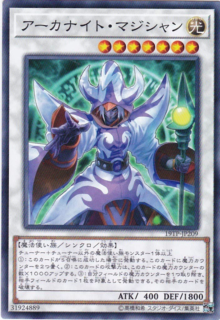 Amazon.co.jp: 遊戯王/19TP-JP209 アーカナイト・マジシャン : ホビー