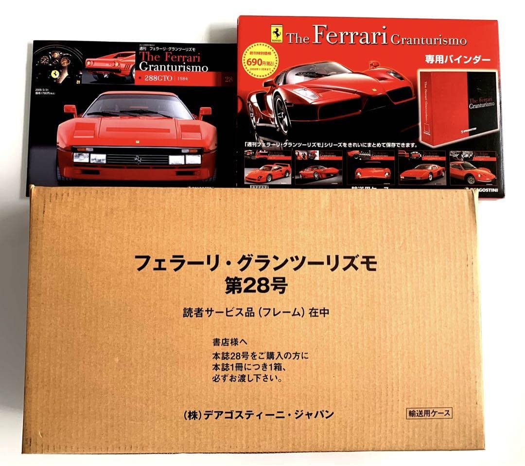 DeAGOSTINIフェラーリGranturismo全巻