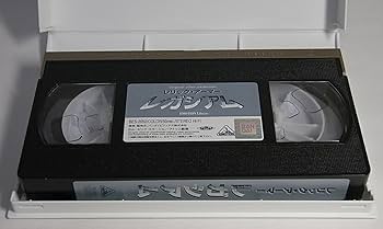 Amazon.co.jp: レリックアーマー レガシアム [VHS] : 岩間りえ子, 田中