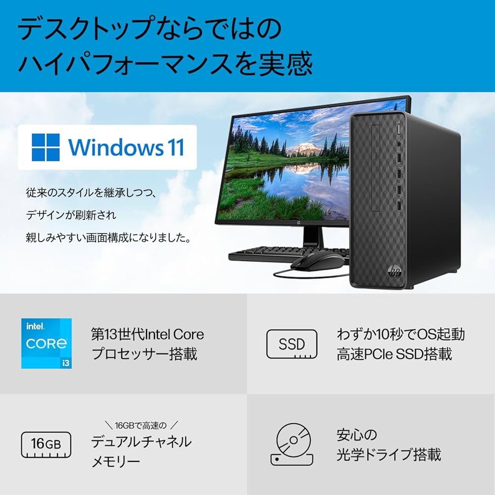 Amazon | HP デスクトップPC Slim Desktop S01 省スペース 第13世代