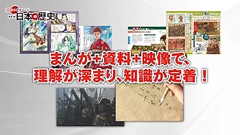 Amazon.co.jp: DVD付 学研まんが NEW日本の歴史 全12巻セット : 大石学