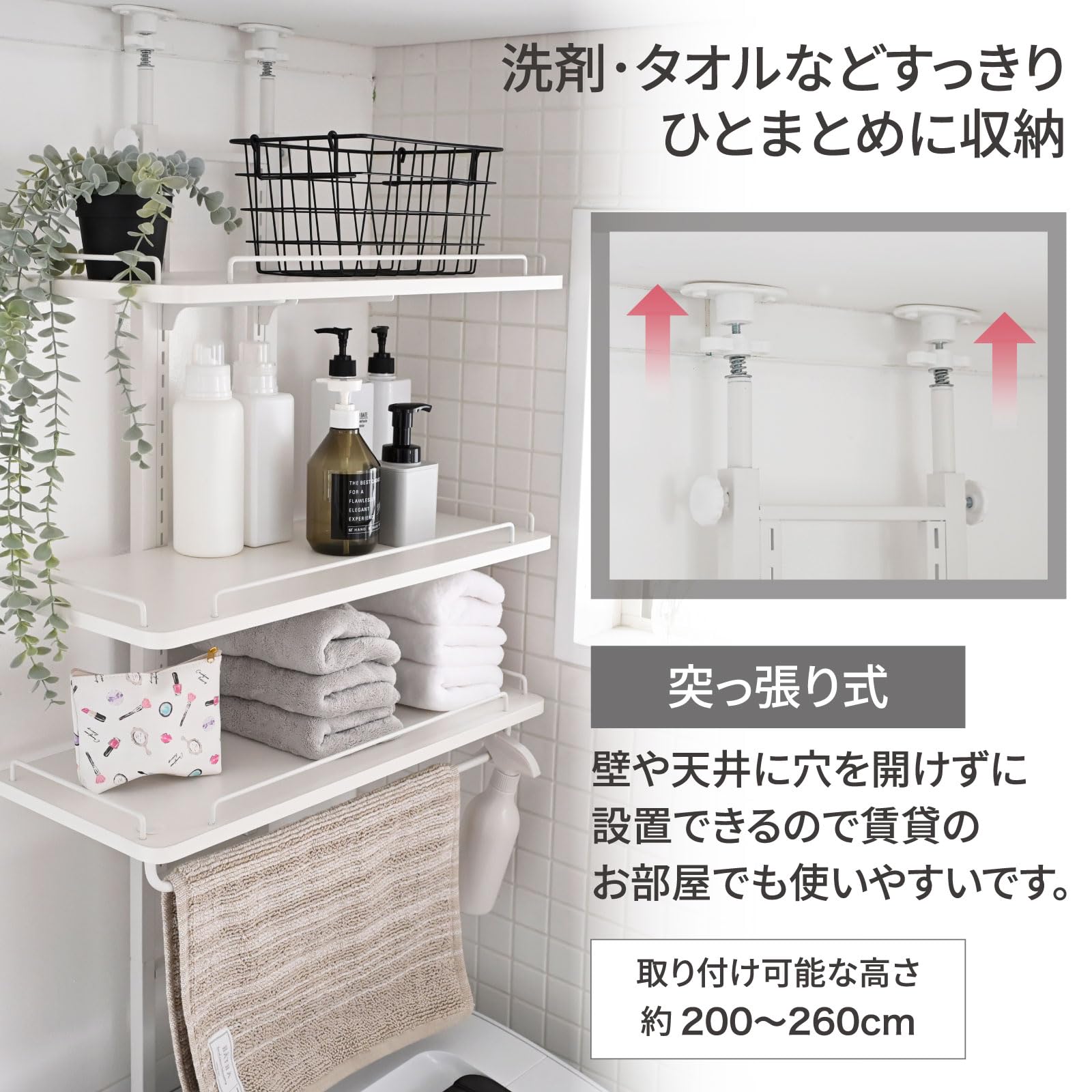 Amazon.co.jp: 山善(YAMAZEN) 突っ張り ラック ランドリーラック 洗濯