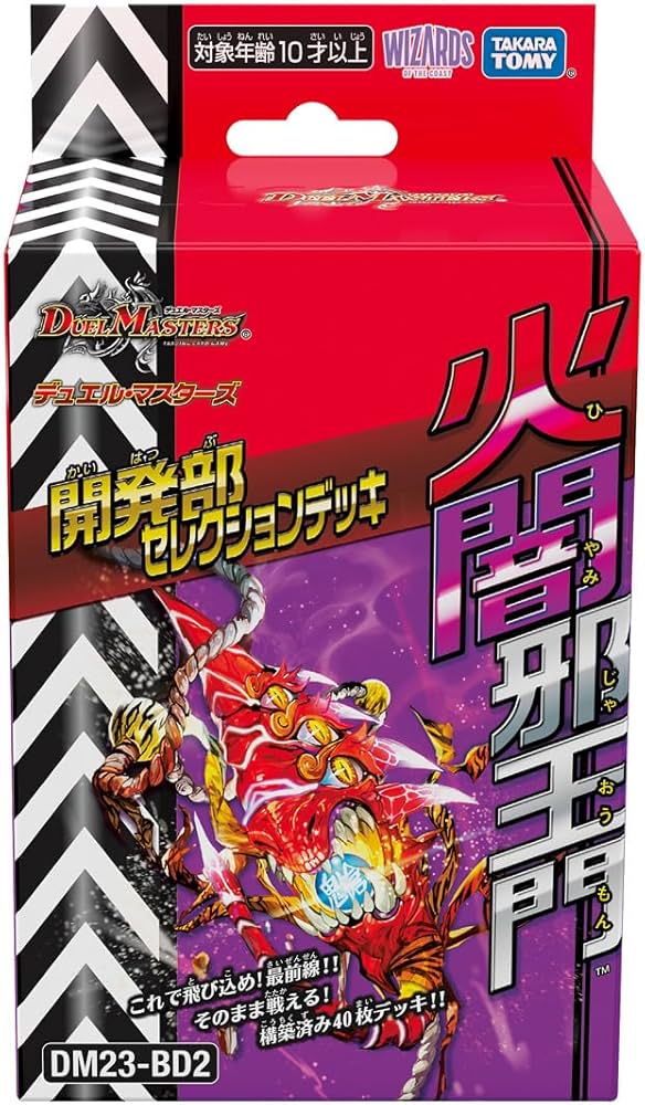 Amazon.co.jp: タカラトミー(TAKARA TOMY) デュエル・マスターズ TCG